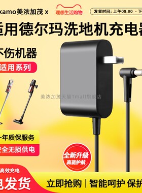 适用于德尔玛T20/P20 P30 P50洗地机充电器 电源适配器变压器27V电源线32V600mA