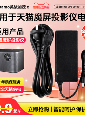 适用于天猫魔屏智能投影仪电源适配器U1/U1Pro/U2/X9S/S1插头NEXS变压器火牛HDZ1201-3C/19V6.32A3.42A通用
