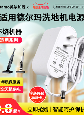 适用德尔玛洗地机vx100吸尘器充电器吸拖一体机P20-P30-P50通用36V800MA1A电压27V22V18V电源适配器