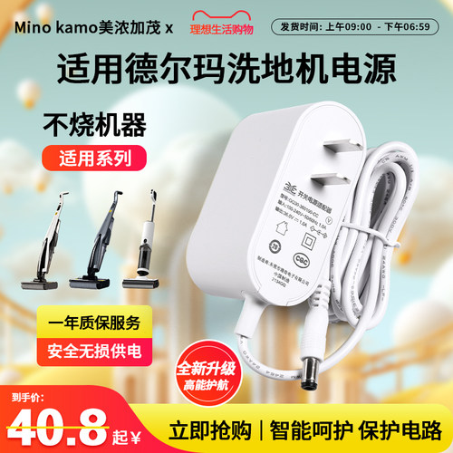 保修一年适用德尔玛洗地机电源线