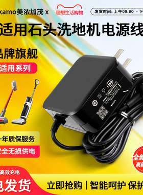 适用roborock石头洗地机A10/U10充电器线石头H6/H7吸尘器A10Plus电源适配器30V1.9A/25.6V0.8A