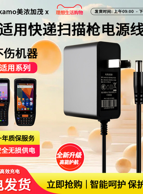 适用于LS2208 MS7120  GD4130 1900 3800扫码扫描枪RS232串口电源适配器充电器