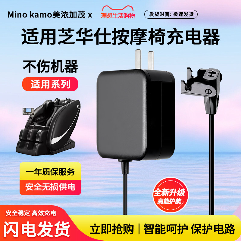 适用芝华仕头等舱顾家左右芝华士电动沙发按摩椅充电源适配器线29V-30V延长线