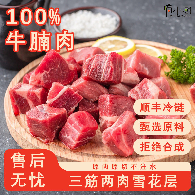 进口原切牛腩肉新鲜牛腩块雪花4斤牛肉烧烤炖煮火锅食材冷冻顺丰