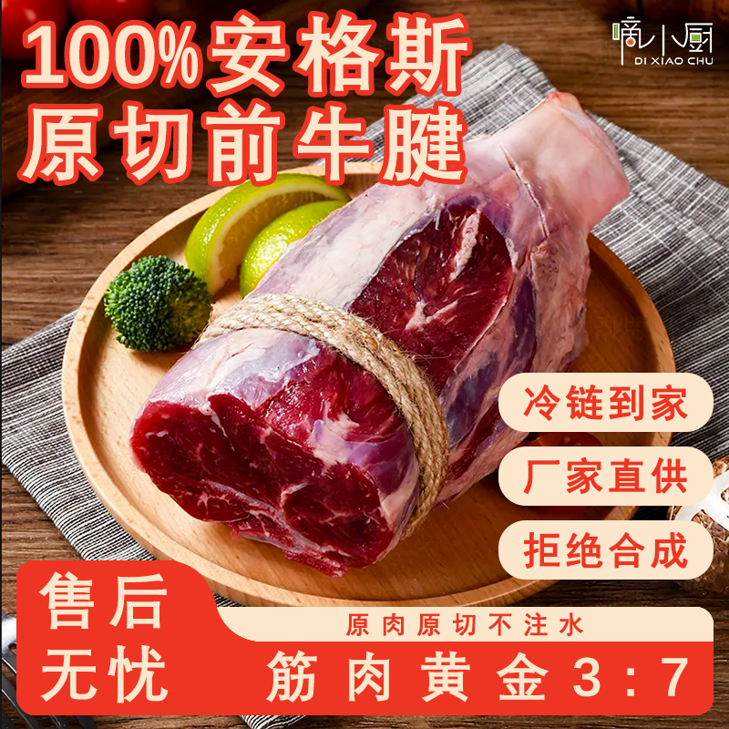 原切安格斯谷饲牛腱子肉进口健身