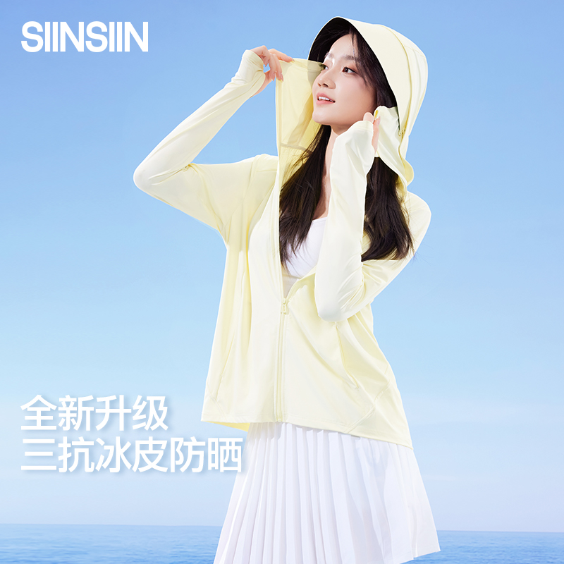 SIINSIIN防晒衣夏季冰皮宽松外套