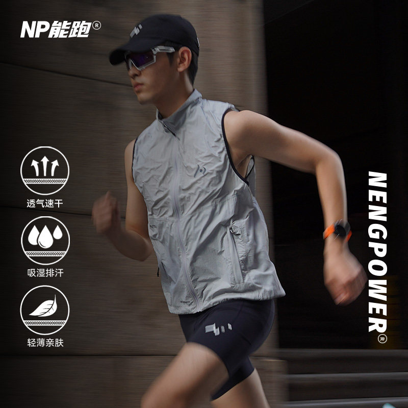 【新品】NP能跑男女跑步骑行防风防雨透气轻薄易收纳运动马甲背心,运动服/休闲服装,跑步外套,淘宝优惠券,粉丝福利购,淘宝优惠卷