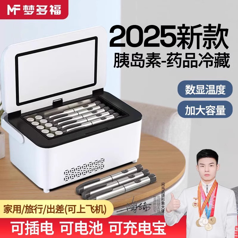 【医师推荐】糖尿病患者指定用品