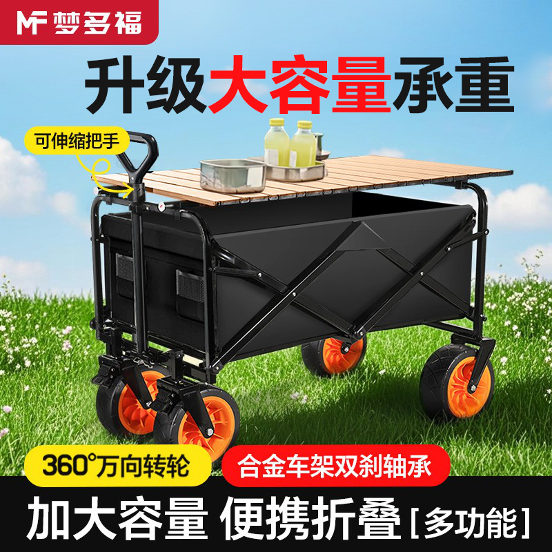 【2025新款】高承重露营推车