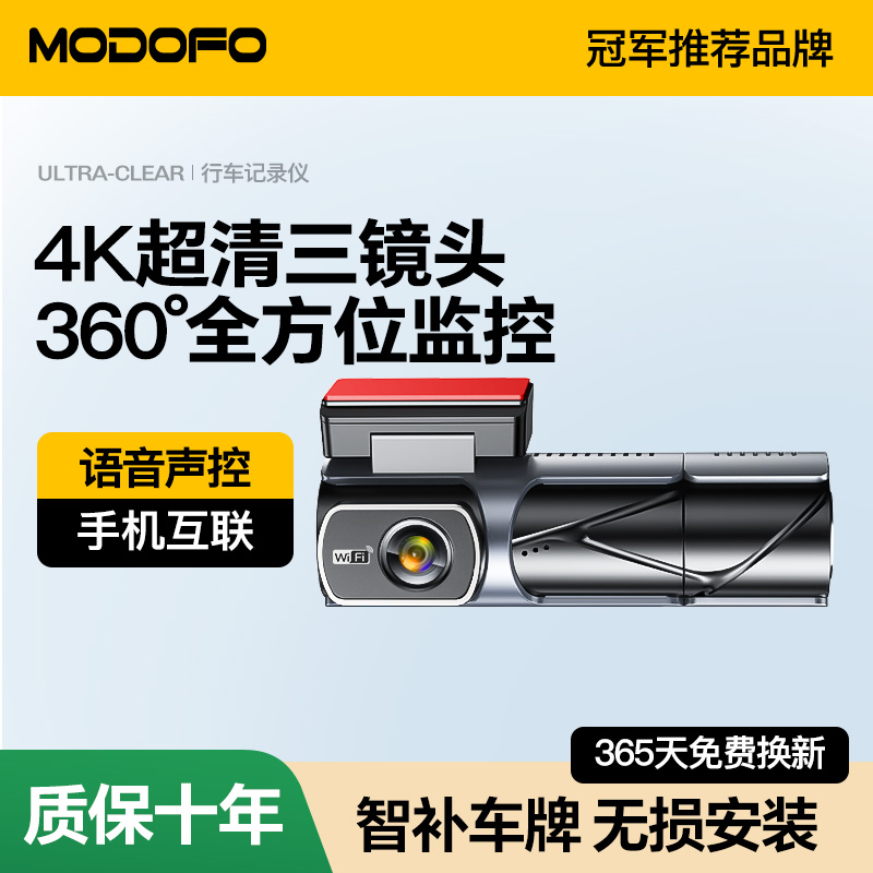 行车记录仪2025新款免走线360度全景免安装无线前后双摄哨兵模式