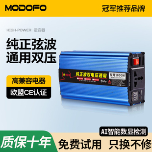 纯正弦波逆变器大功率12v24v48v60v转220v新型电瓶货车变压转换器