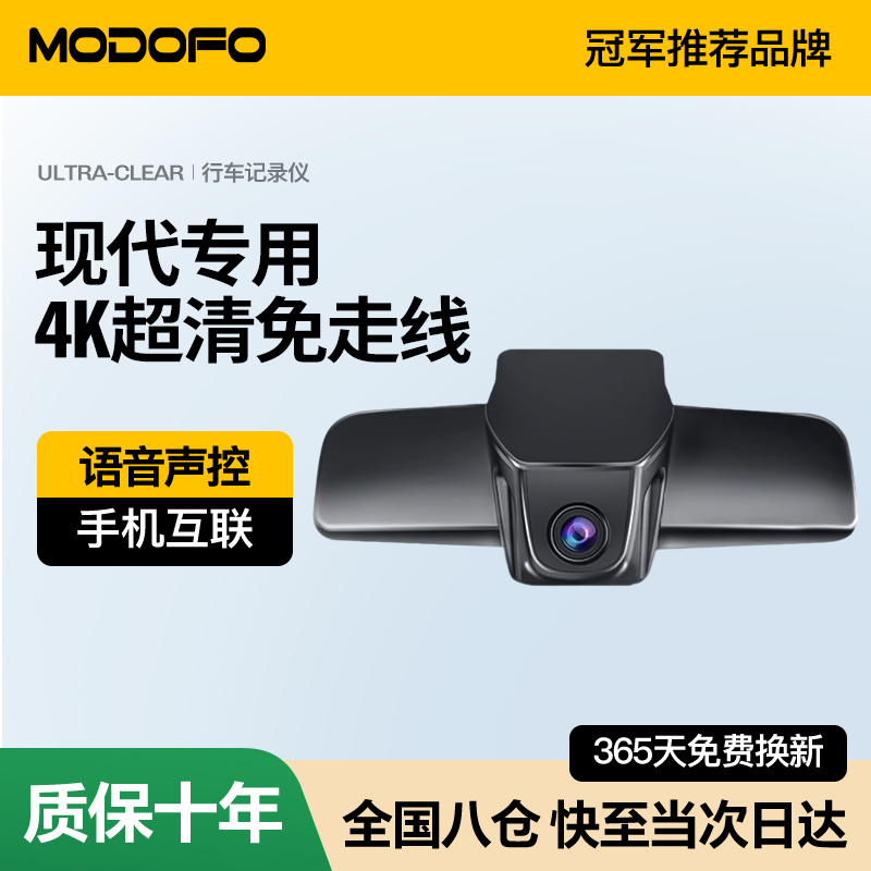 现代途胜L伊兰特名图十一代索纳塔ix35沐飒库斯途专用行车记录仪