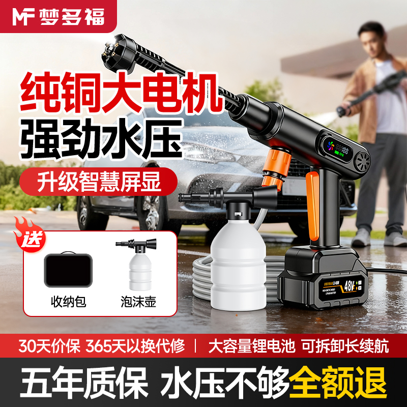 【高压数显屏】2026新款强力水枪