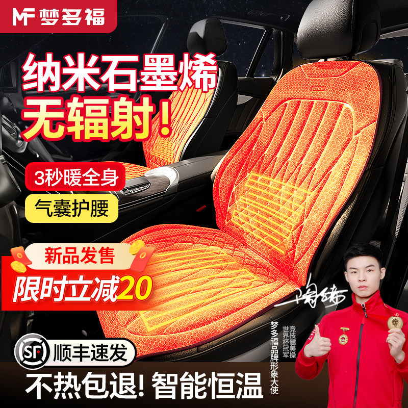 汽车加热坐垫冬季座垫单片车载双座椅电加热改装12V24V毛绒石墨烯,汽车用品/电子/清洗/改装,通用座套/座垫,淘宝优惠券,粉丝福利购,淘宝优惠卷