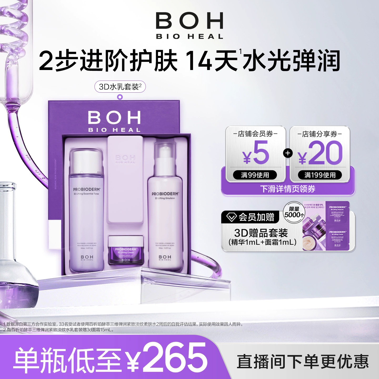 潮流精品,品质保证