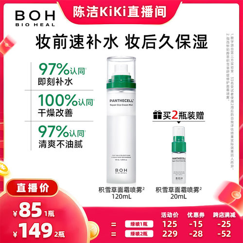妆前保湿 舒缓修护
