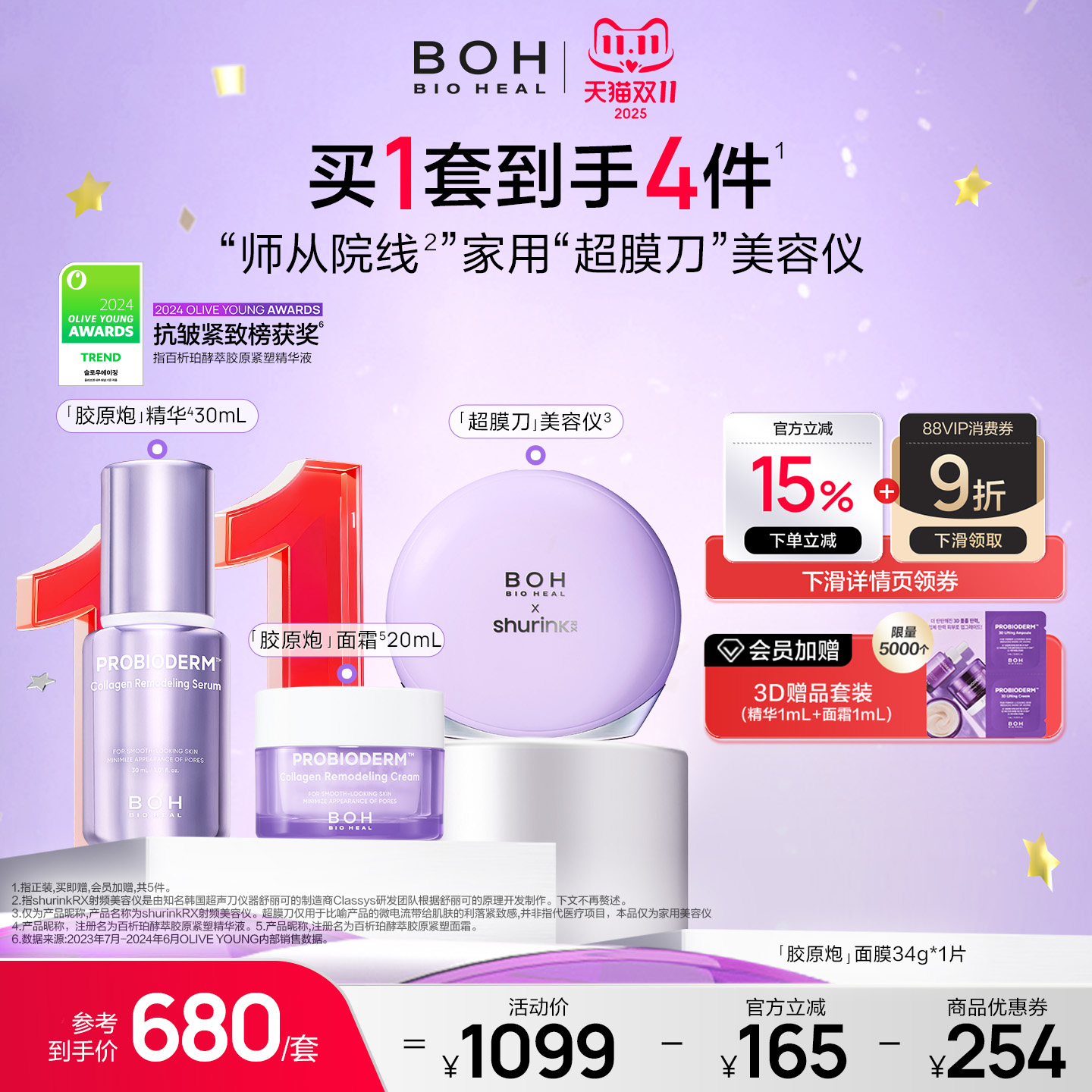 潮流精品,品质保证