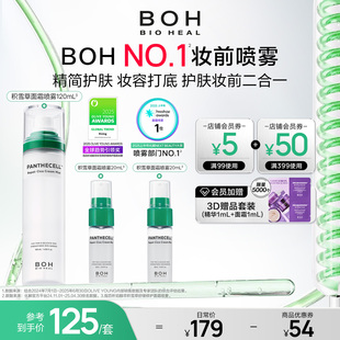 BOH韩国积雪草舒缓修护面霜喷雾120ml妆前喷雾套组敏肌保湿 正品