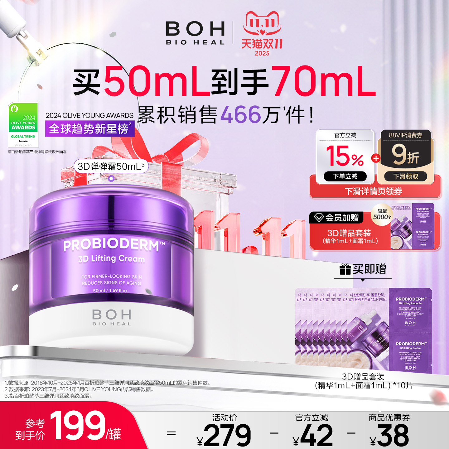 韩国3d淡纹抗皱面霜敏感肌
