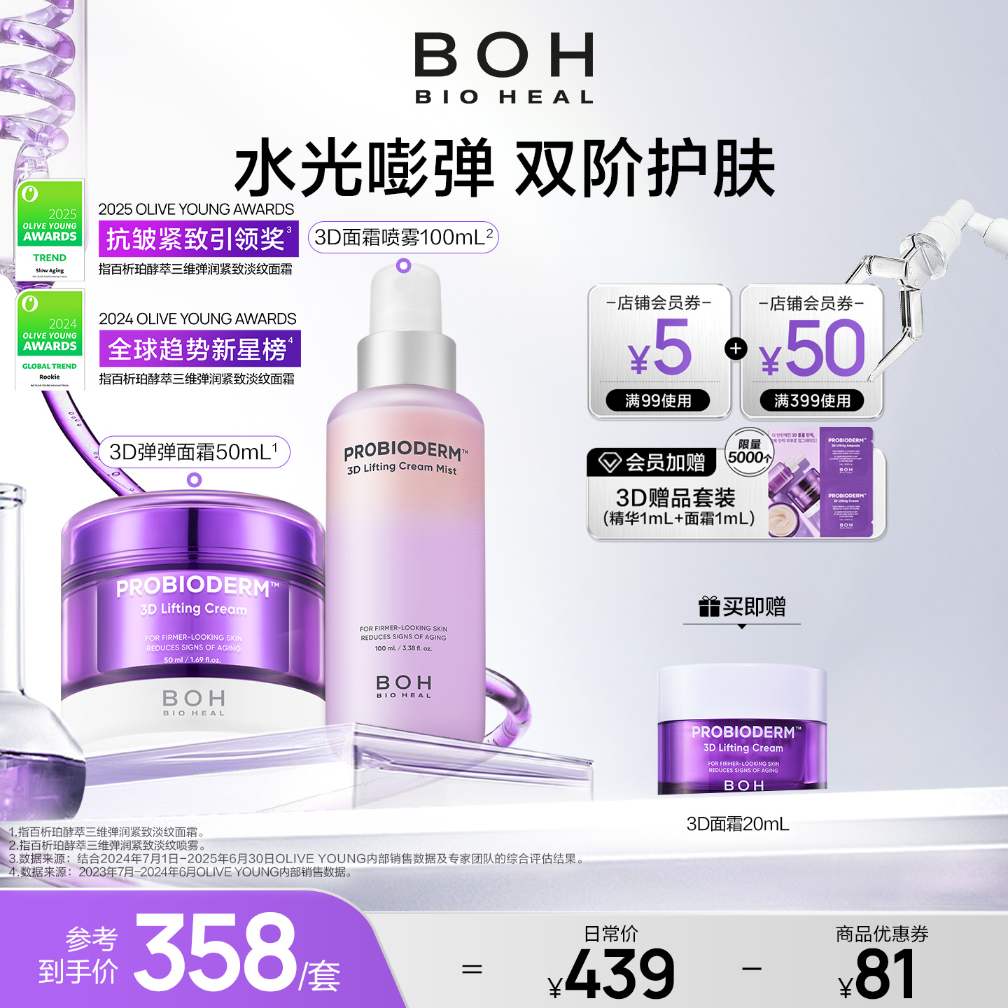 潮流精品，品质保证