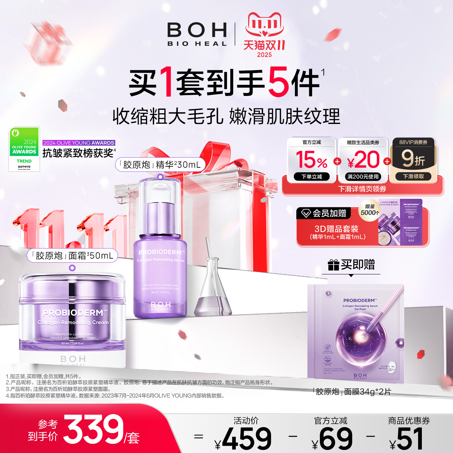 搭配使用 功效加乘