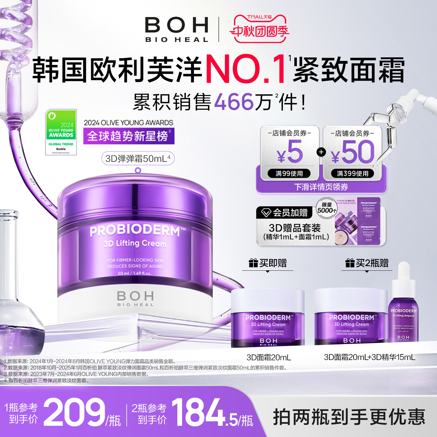 韩国3d淡纹抗皱面霜敏感肌