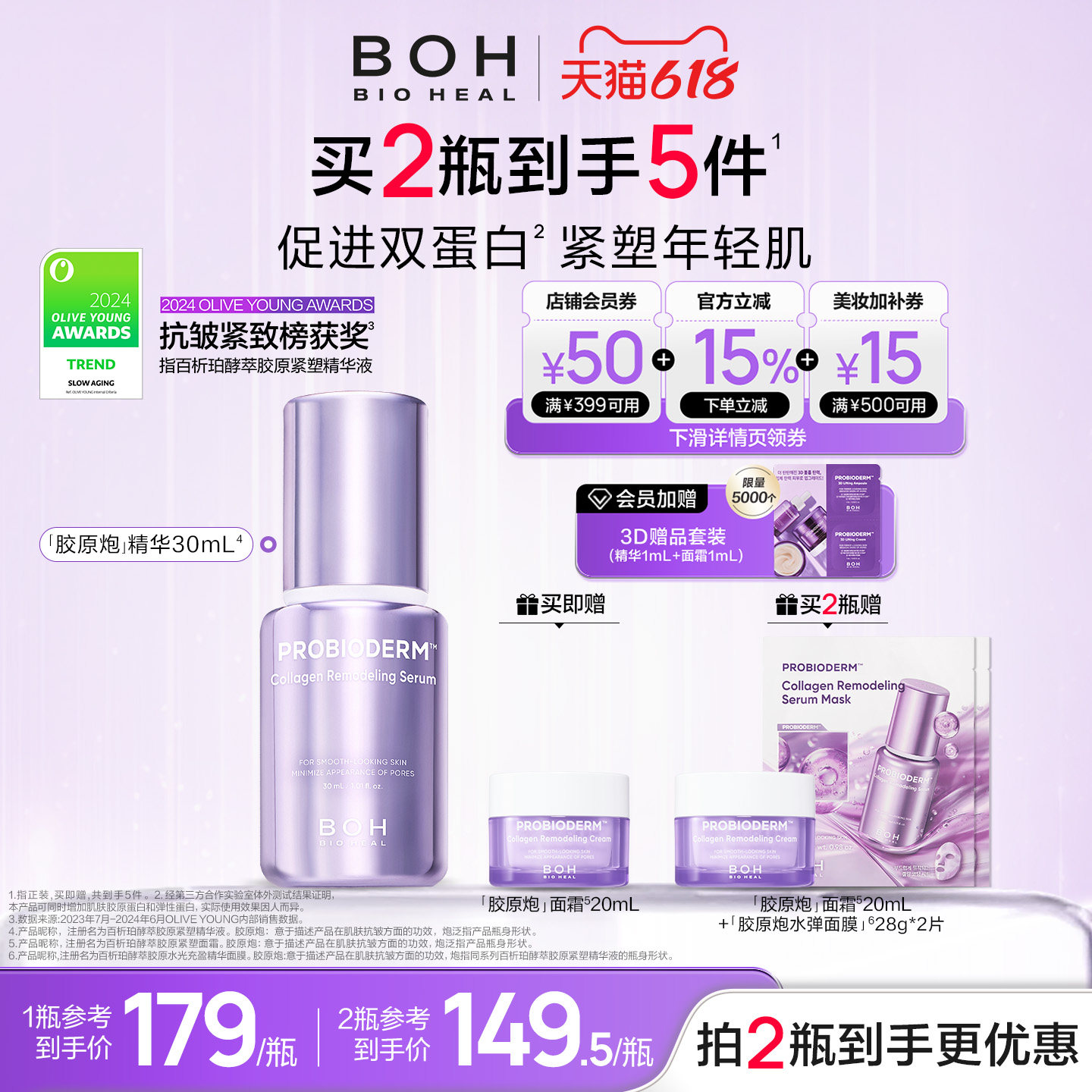 韩国BOH百析珀韩国紧致保湿胶原精华30ml改善毛孔清爽