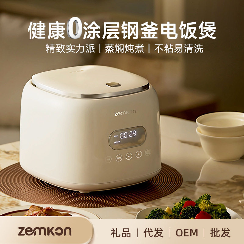 德国zemkon电饭煲不锈钢0涂层3-4人迷你家用米汤分离2-3人电饭锅