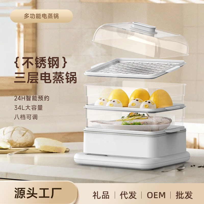 德国品牌Zemkon家用蒸锅早餐机折叠电蒸三层不锈钢多功能电蒸锅