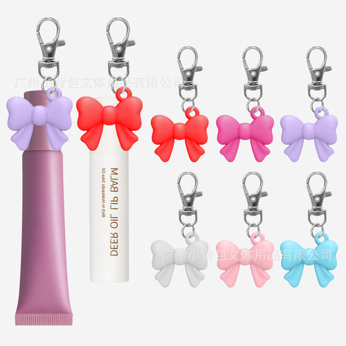 GLOSSGRL Keychain Cap for Lipgloss and Balm唇彩钥匙链帽