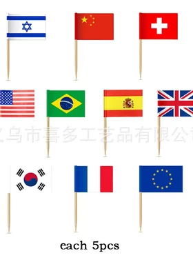 一次性多国国旗签插旗水果签鸡尾酒蛋糕牛排牙签食品装饰签酒吧