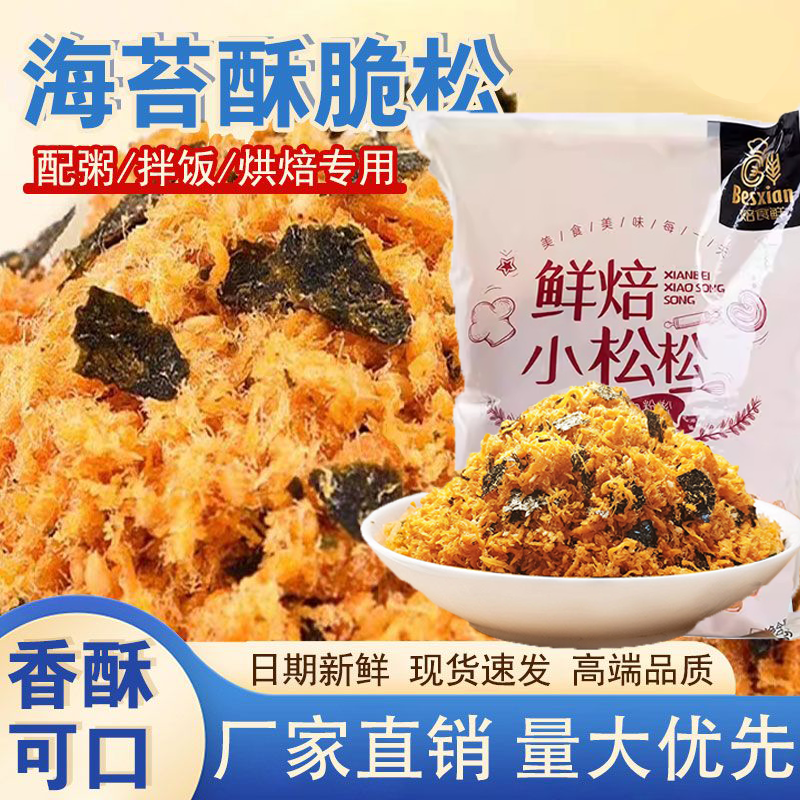 榆栎海苔酥脆松寿司商用烘焙