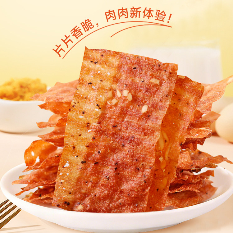 香脆猪肉片即食零食片片香脆肉肉新体验休闲食品猪肉脯猪肉脆片