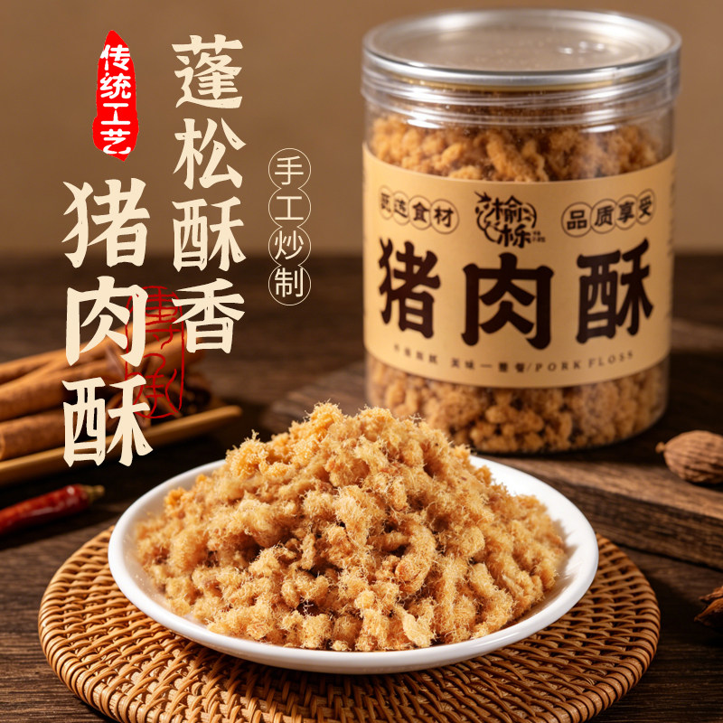 榆栎猪肉松0添加糖豆粉色素香精高蛋白质配粥拌饭儿童肉松无糖