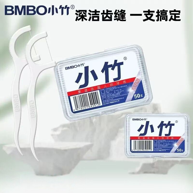 小竹牙线棒独立包装便携式深洁齿缝家庭装 - 实物图