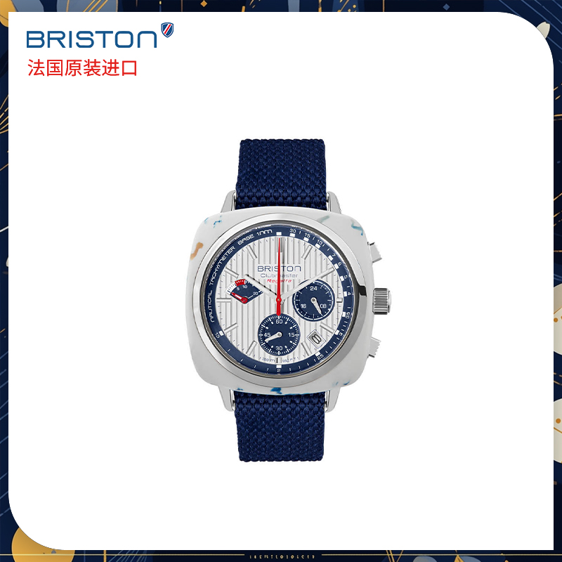 BRISTON CLUBMASTER REGATTA 深蓝表带帆船赛系列手表白盘特别版