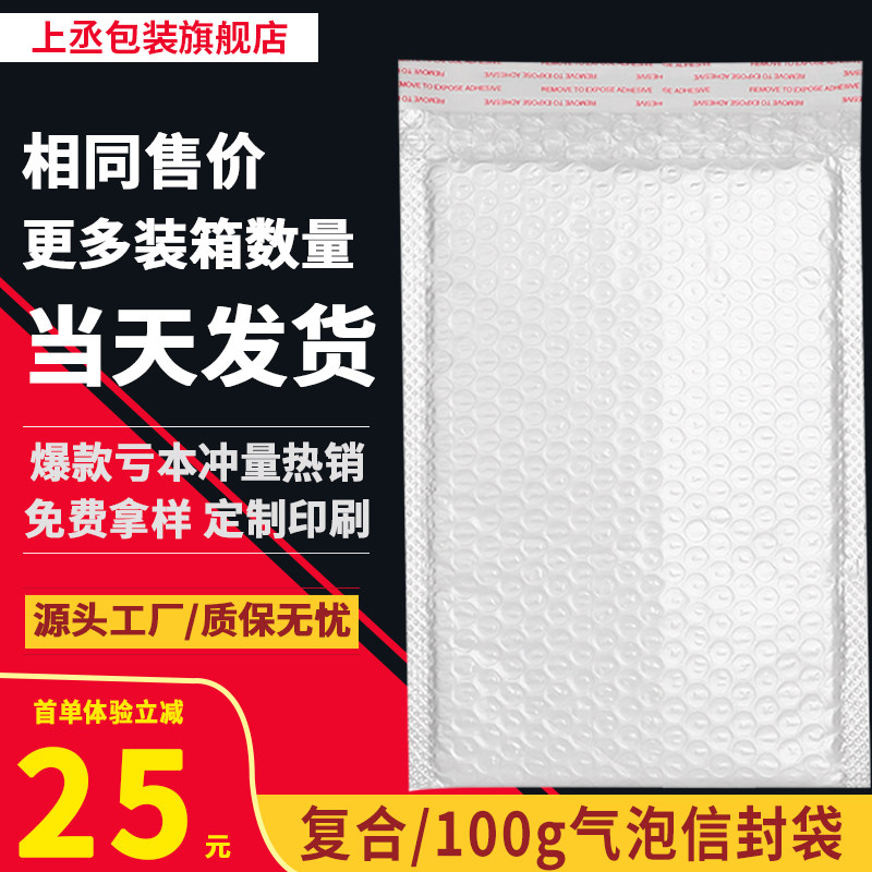 快递防震气泡袋加厚100g哑光膜信封袋双层珠光膜汽泡袋自封打包袋