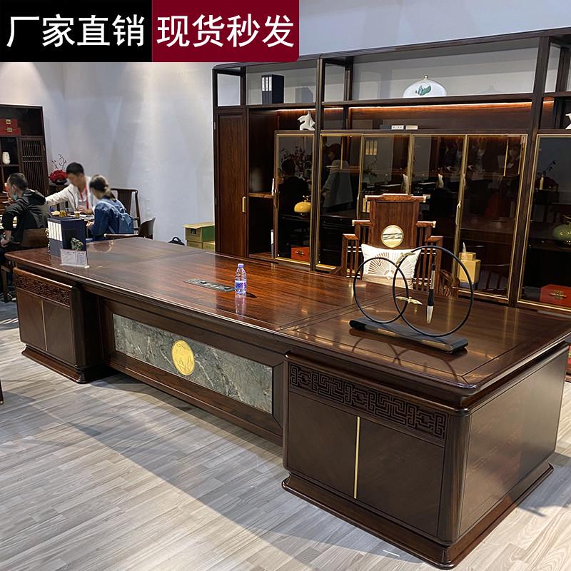 新中式办公桌老板桌乌金木高档大班台黑檀全实木总裁董事长办公室