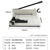 慧梦裁纸机858a4手动裁纸重型厚层切纸机大型裁切机切割机厚切书