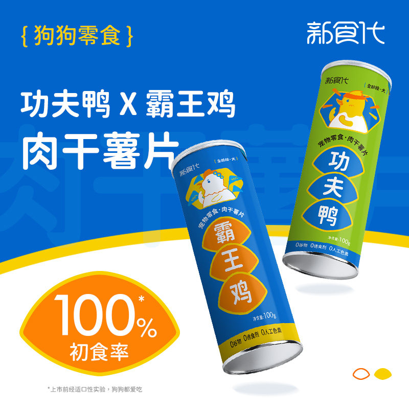 新食代狗肉干薯片超薄鸡鸭肉干小型成幼犬训狗宠物专用零食磨牙