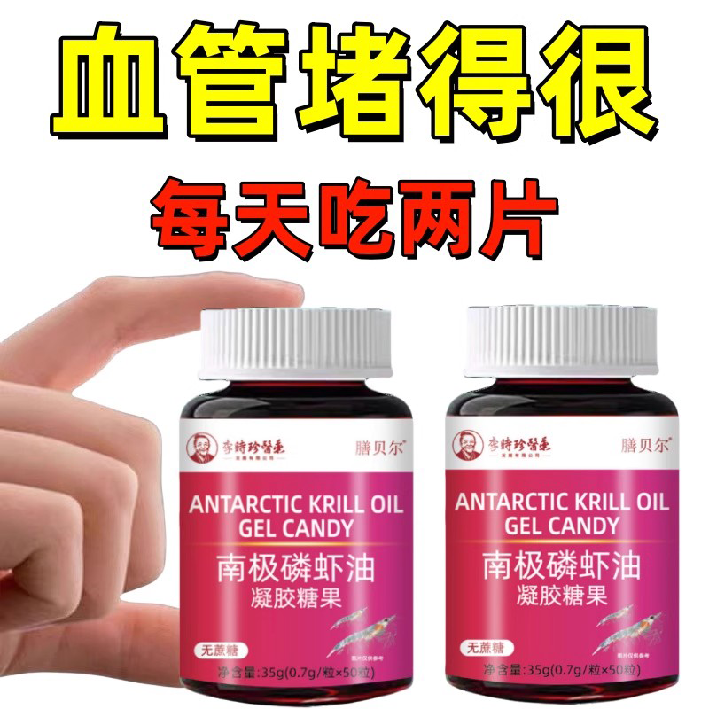 深海南极磷虾油官方旗舰软胶囊美国进口辽非俄罗斯康鱼肝油T7