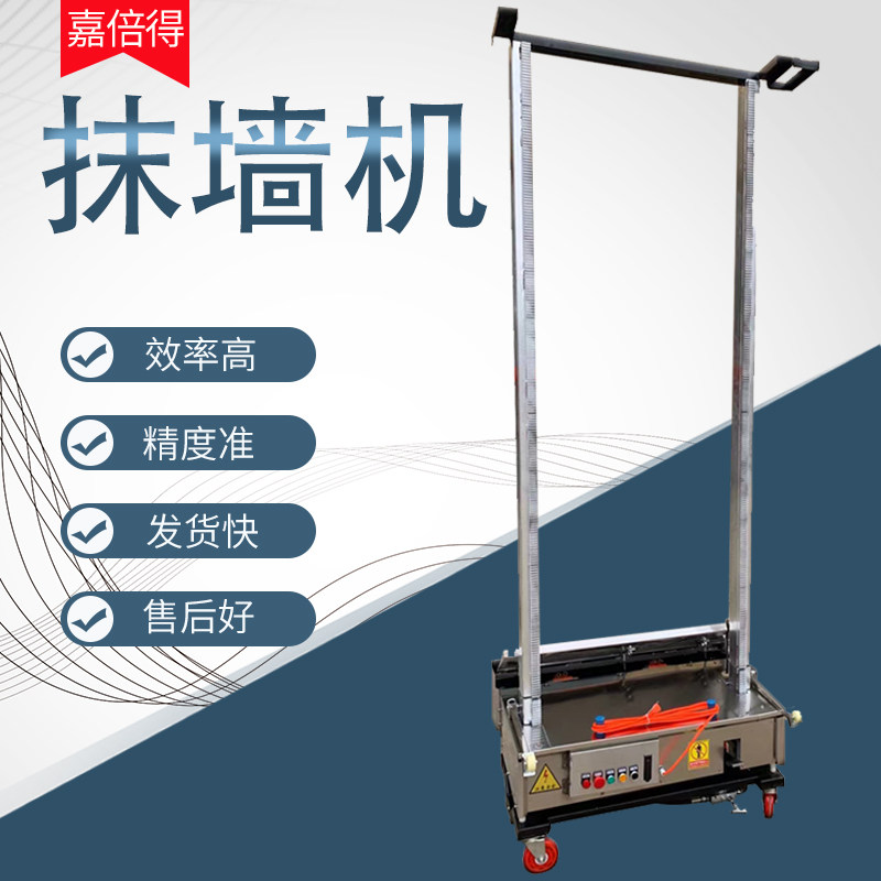 全自动抹墙机智能粉灰机