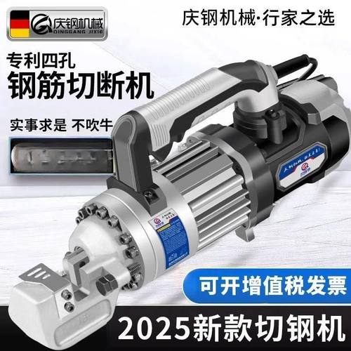 手提钢筋切断机小型自动