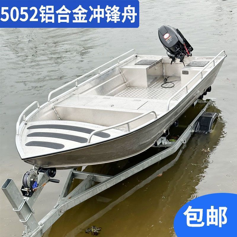 镁铝合金钓鱼冲锋舟铝艇