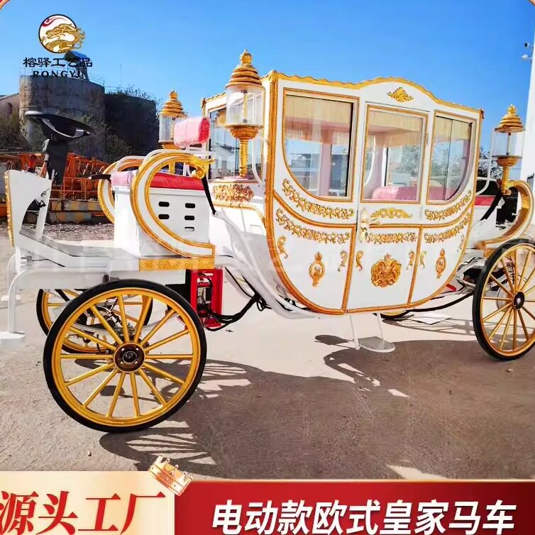 皇家马车旅游观光景区古城欧式电动公主南瓜马车婚礼马车酒店酒楼