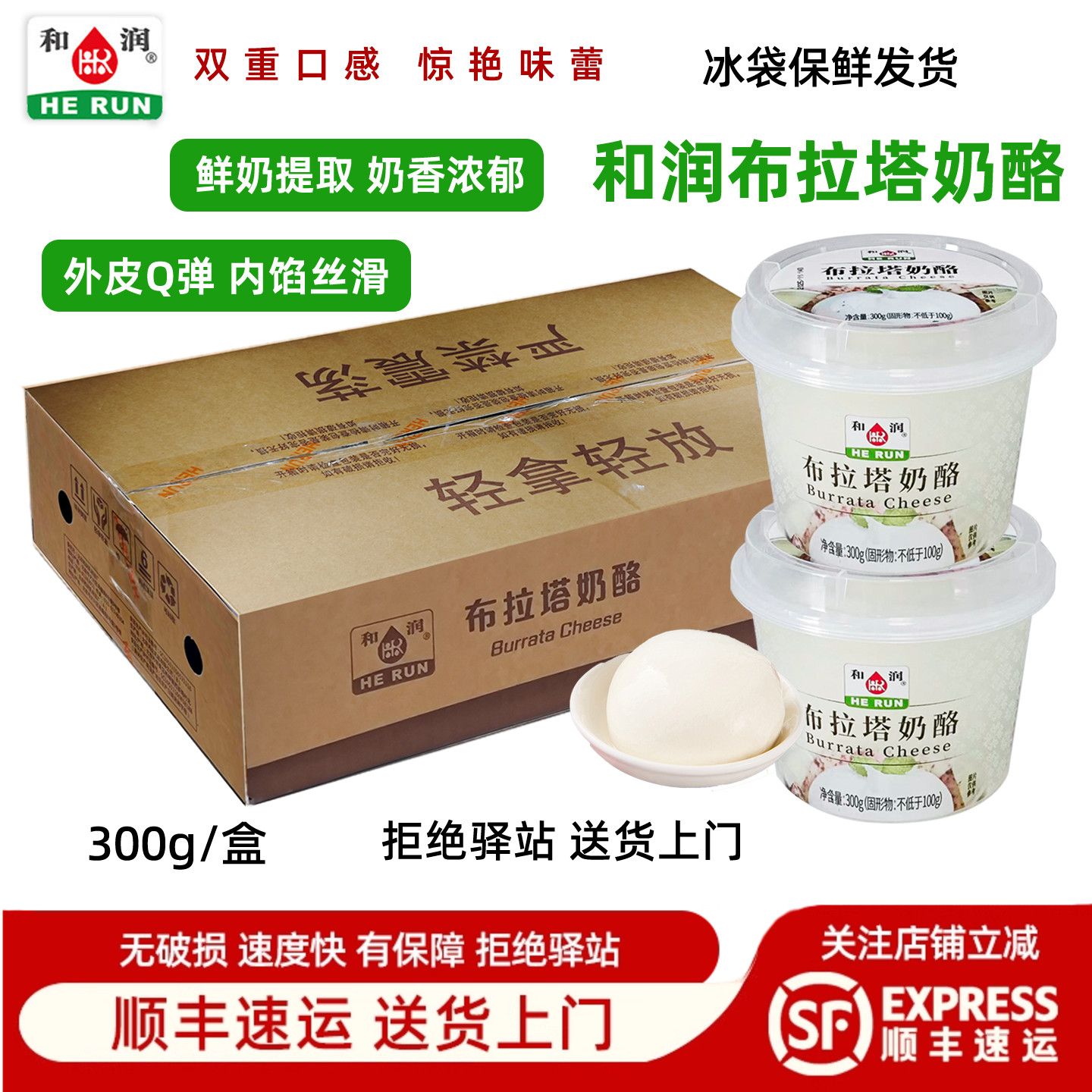 和润布拉塔奶酪爆浆芝士球