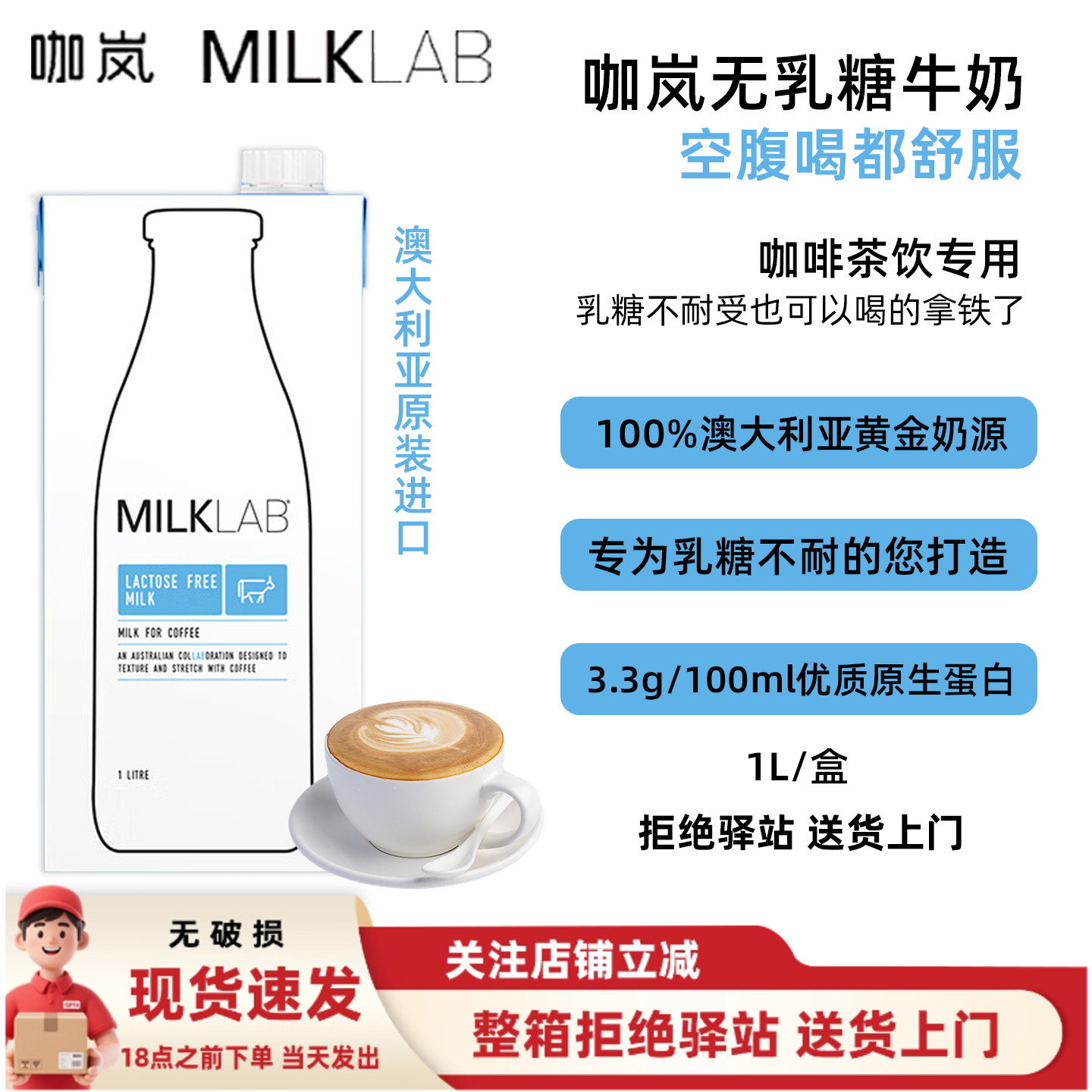 咖岚无乳糖牛奶澳大利亚进口