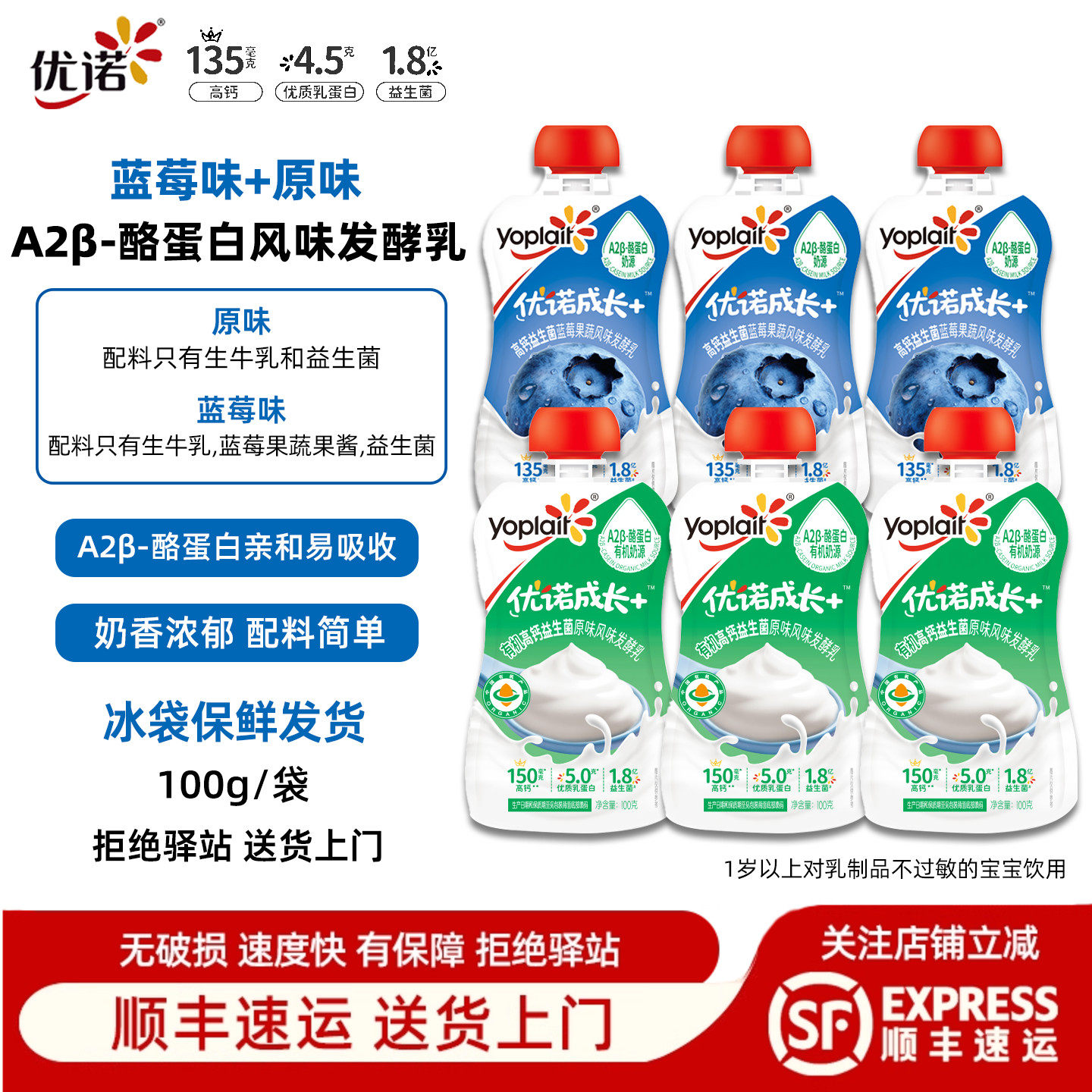 【4袋】优诺酸奶A2β酪蛋白原味蓝莓味风味发酵乳100g装低温冷藏
