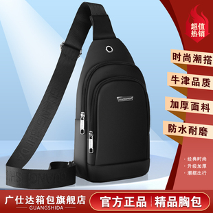 胸包男款男生运动斜挎包男士休闲牛津布胸前包多功能大容量斜肩包