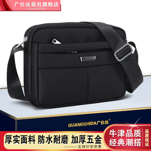2025新款男士斜挎包休闲防水耐磨牛津布大容量单肩包男商务通勤包